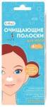 Полоски очищающие для носа, Cettua (Сеттуа) 6 шт