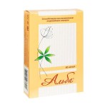 Альба, капсулы 0.45 г 60 шт БАД к пище