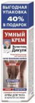 Крем для тела, В. Дикуля Умный мумие с хондроитином в области суставов 125 мл