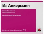 В12 Анкерманн, таблетки покрытые оболочкой 1 мг 50 шт ЛС