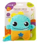 Игрушка-грелка развивающая, Крошка Я арт. 9873211 Динозавр с вишневыми косточками от 3 мес