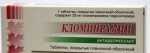 Кломипрамин, таблетки покрытые пленочной оболочкой 25 мг 30 шт