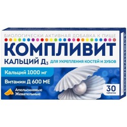 Компливит кальций Д3, таблетки жевательные 1750 мг 30 шт БАД к пище апельсиновые