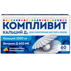 Компливит кальций Д3, таблетки жевательные 1750 мг 60 шт БАД к пище апельсиновые