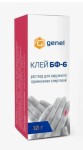 Клей БФ-6, раствор для наружного применения (спиртовой) 10 г 1 шт туба