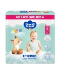 Подгузники-трусики, Солнце и Луна 9-14 кг р. 4 maxi 84 шт FUN